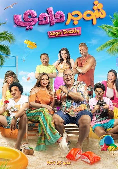 sugar daddy vivamax|Sugar Baby (2023) .
